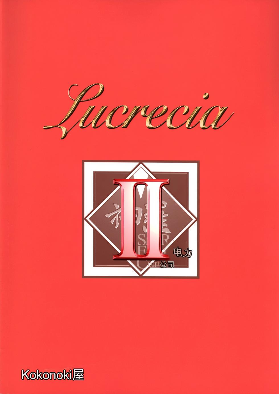 [Kokonokiya (Kokonoki Nao)] Lucrecia II (Final Fantasy VII: Dirge of Cerberus) [Chinese] [MTL] - Page 34