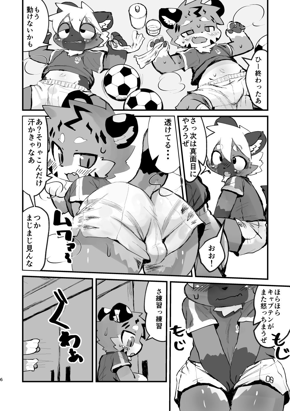 (FliP2025) [Briefcase (Rainichi)] Ikinuki tte Daiji jan? [Digital] - Page 6