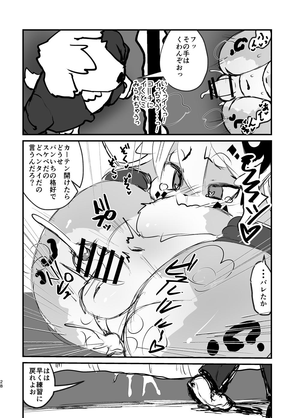 (FliP2025) [Briefcase (Rainichi)] Ikinuki tte Daiji jan? [Digital] - Page 28