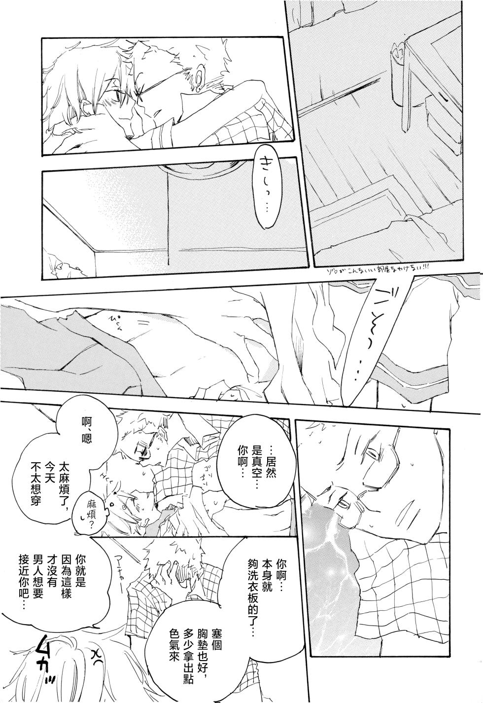 淫行教師 - Page 5
