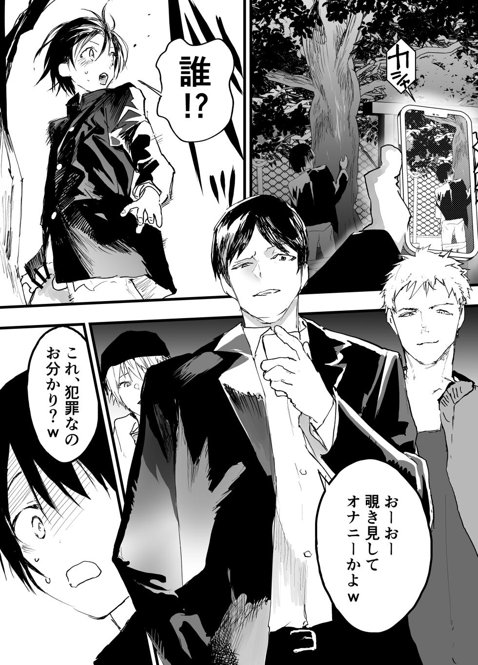 [AOQLO (orukoa)] Shotaiken wa rinkan reipu kitōseme! Seidorei choukyou mesu ochi jigoku! [Digital] - Page 10