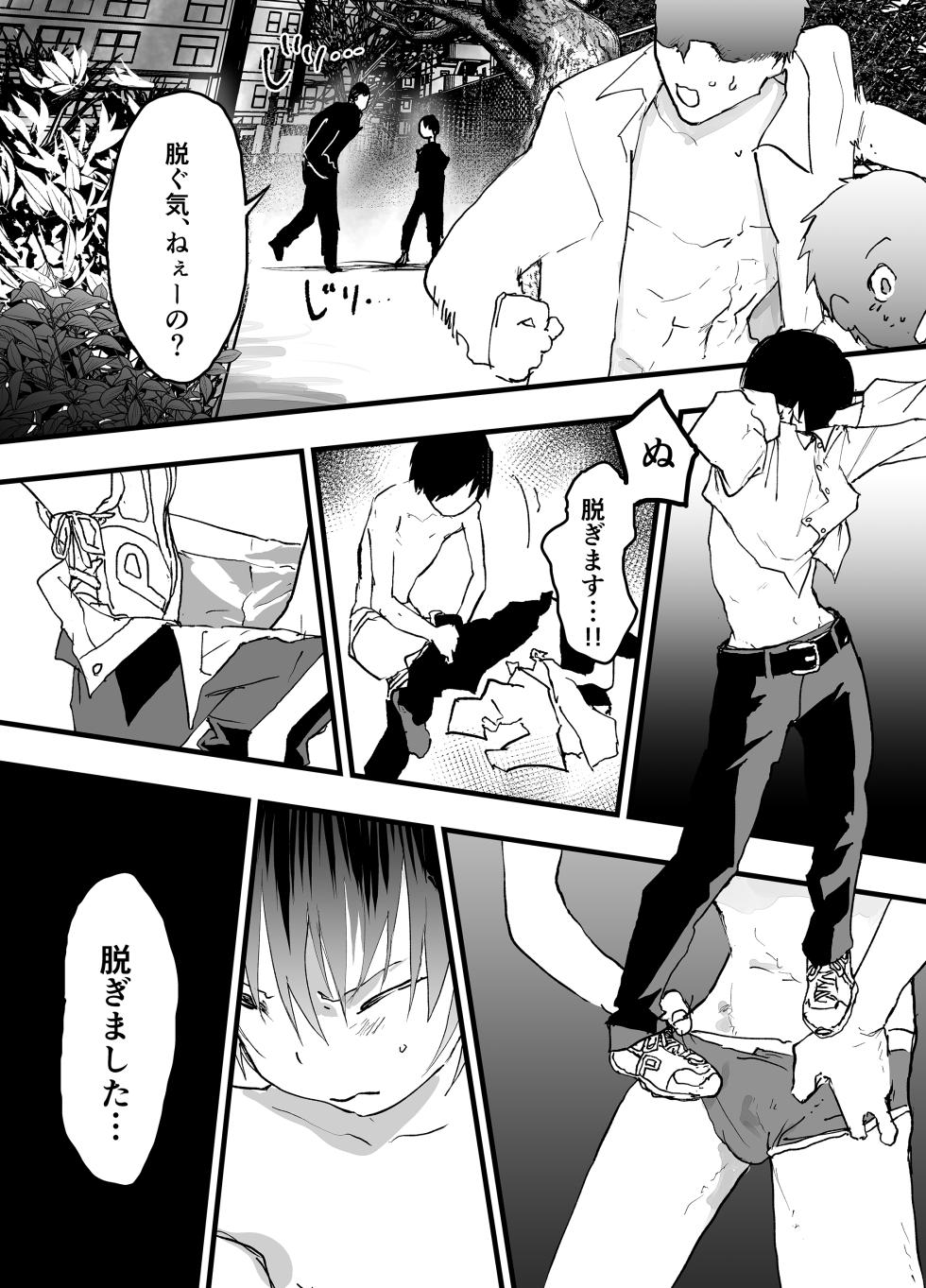 [AOQLO (orukoa)] Shotaiken wa rinkan reipu kitōseme! Seidorei choukyou mesu ochi jigoku! [Digital] - Page 16