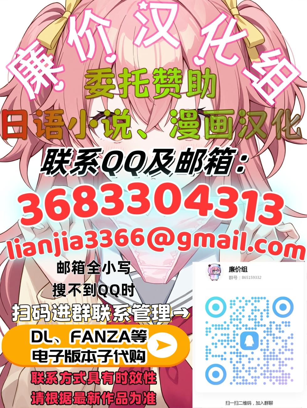 [Fuwatoro Opanchu Cake] Boshi Futari Gurashi Dai Yon Shou "Kaiseki" [Chinese] [廉价汉化组] - Page 38