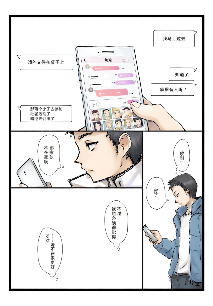 [Kuusou Principle (akiTATika)] BLUE SKY RIOT! (THE IDOLM@STER CINDERELLA GIRLS) [Chinese] [不咕鸟汉化组] [Colorized] [Digital] - Page 7