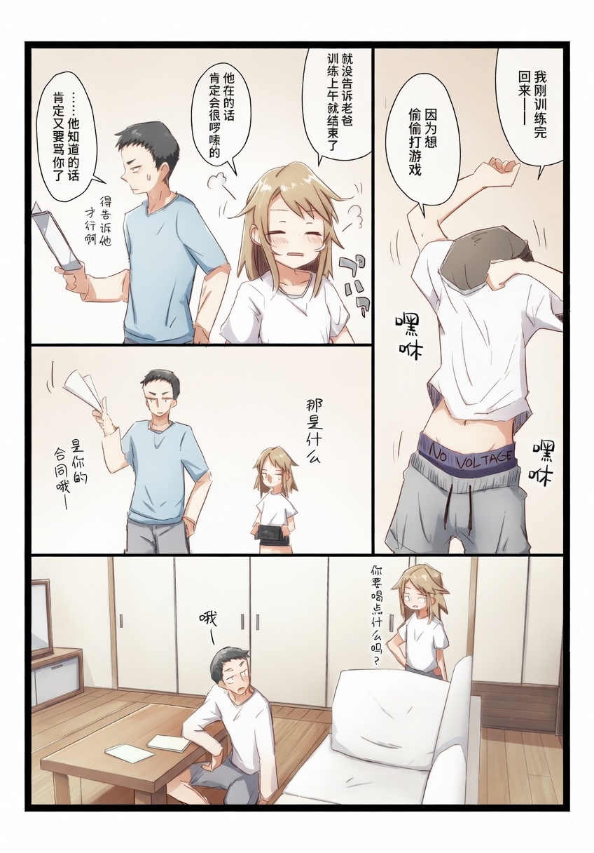 [Kuusou Principle (akiTATika)] BLUE SKY RIOT! (THE IDOLM@STER CINDERELLA GIRLS) [Chinese] [不咕鸟汉化组] [Colorized] [Digital] - Page 10