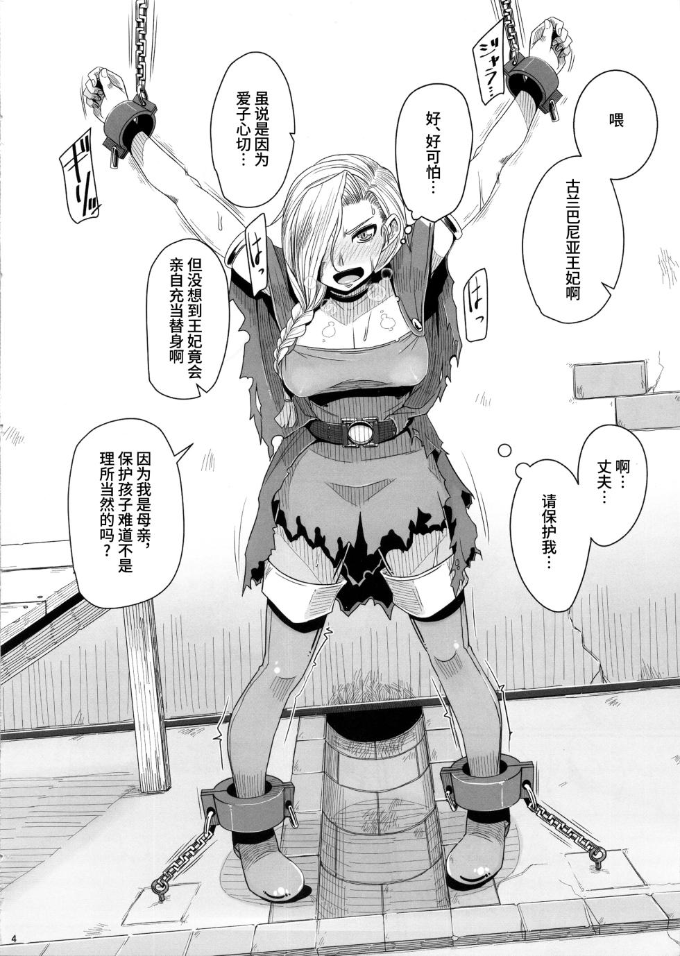 (C92) [A.S.G Group (Misonou)] Tou no Saijoukai de Hanayome o Machi Ukeru Uma wa Chotto Tegowai zo Kai (Dragon Quest V) [Chinese] [Bismuth个人汉化] - Page 6