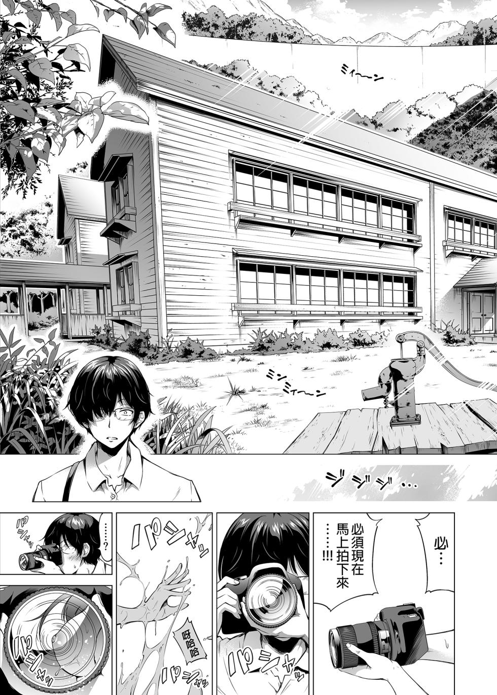 [赤月屋 (赤月みゅうと)]七夏の楽園〜田舎の学校で美少女ハーレム〜总集篇 (1-8) [中文] [無修正] - Page 7