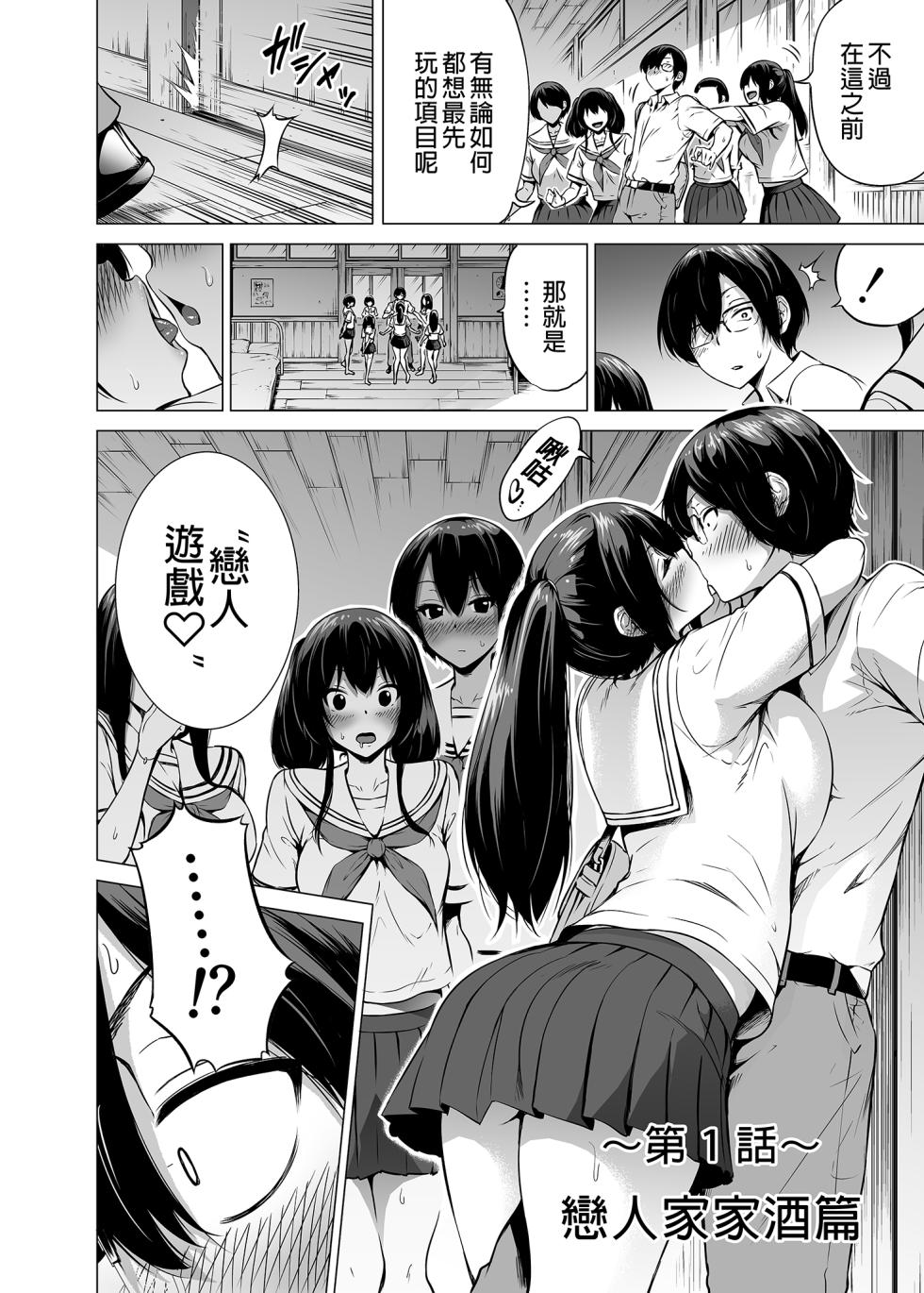 [赤月屋 (赤月みゅうと)]七夏の楽園〜田舎の学校で美少女ハーレム〜总集篇 (1-8) [中文] [無修正] - Page 18