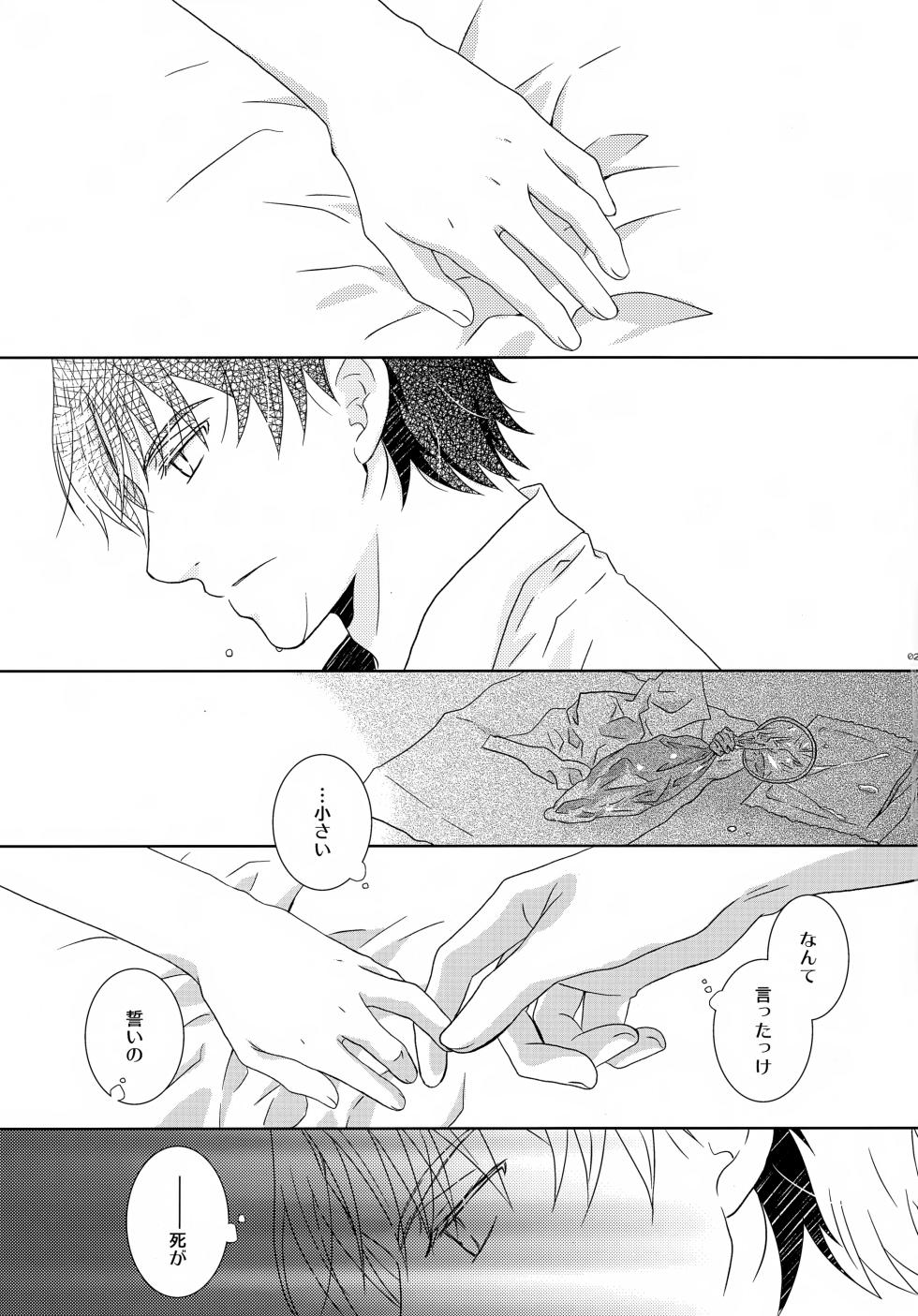 (SPARK20) [Private Garden (Yuzuko Syou)] bkmc Sairoku Hon 5 (Boku dake ga Inai Machi) - Page 25