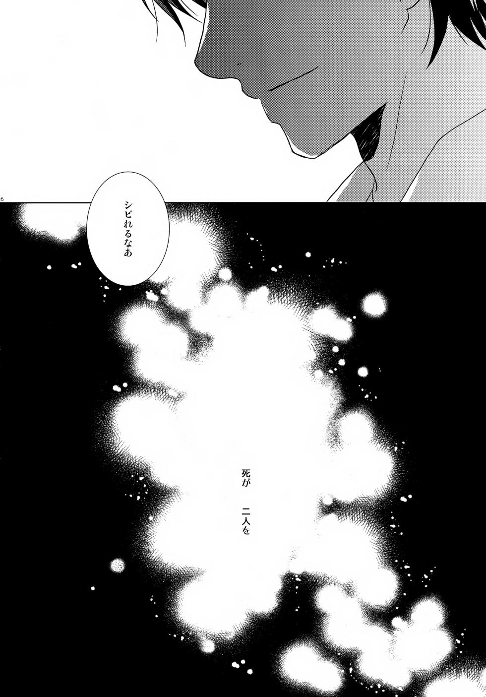 (SPARK20) [Private Garden (Yuzuko Syou)] bkmc Sairoku Hon 5 (Boku dake ga Inai Machi) - Page 26