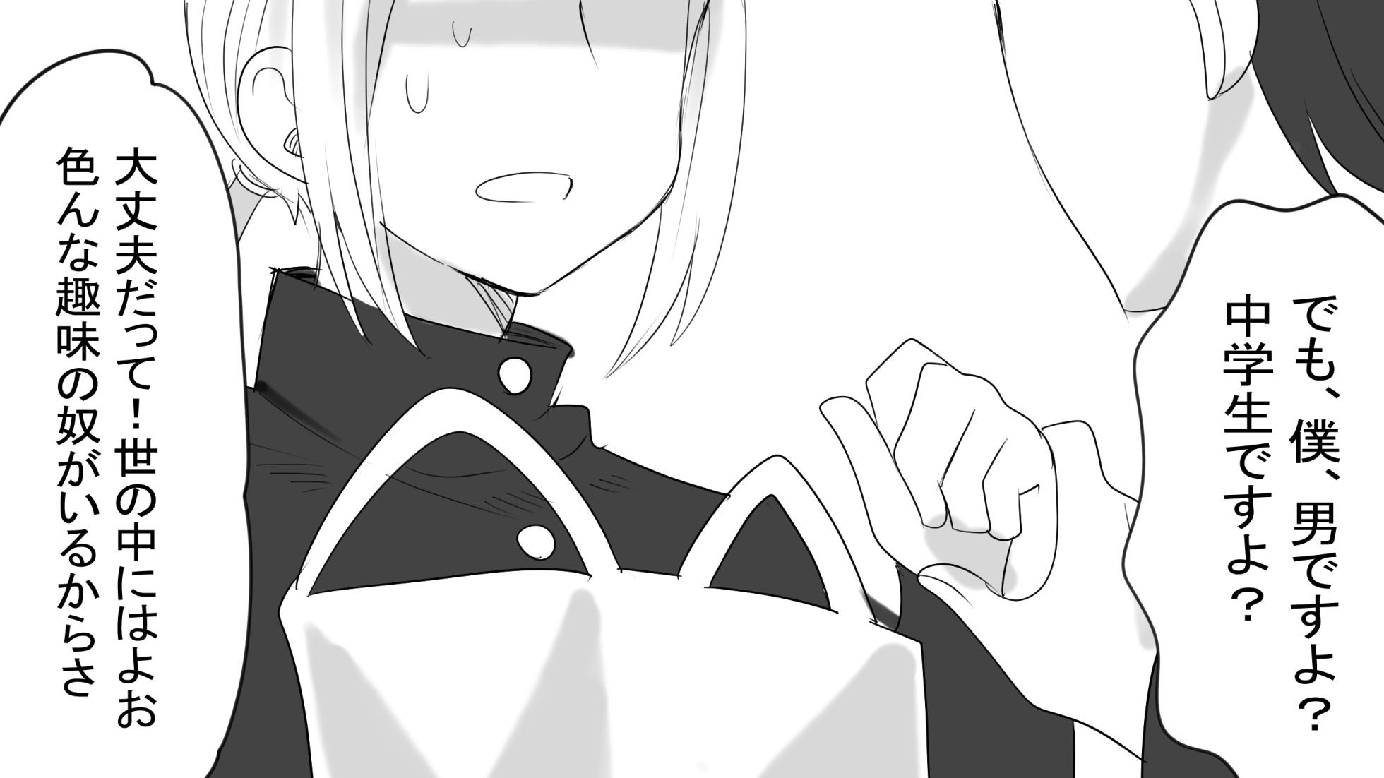 [Ichimaru] Kimi no Dokusaisha - Page 11