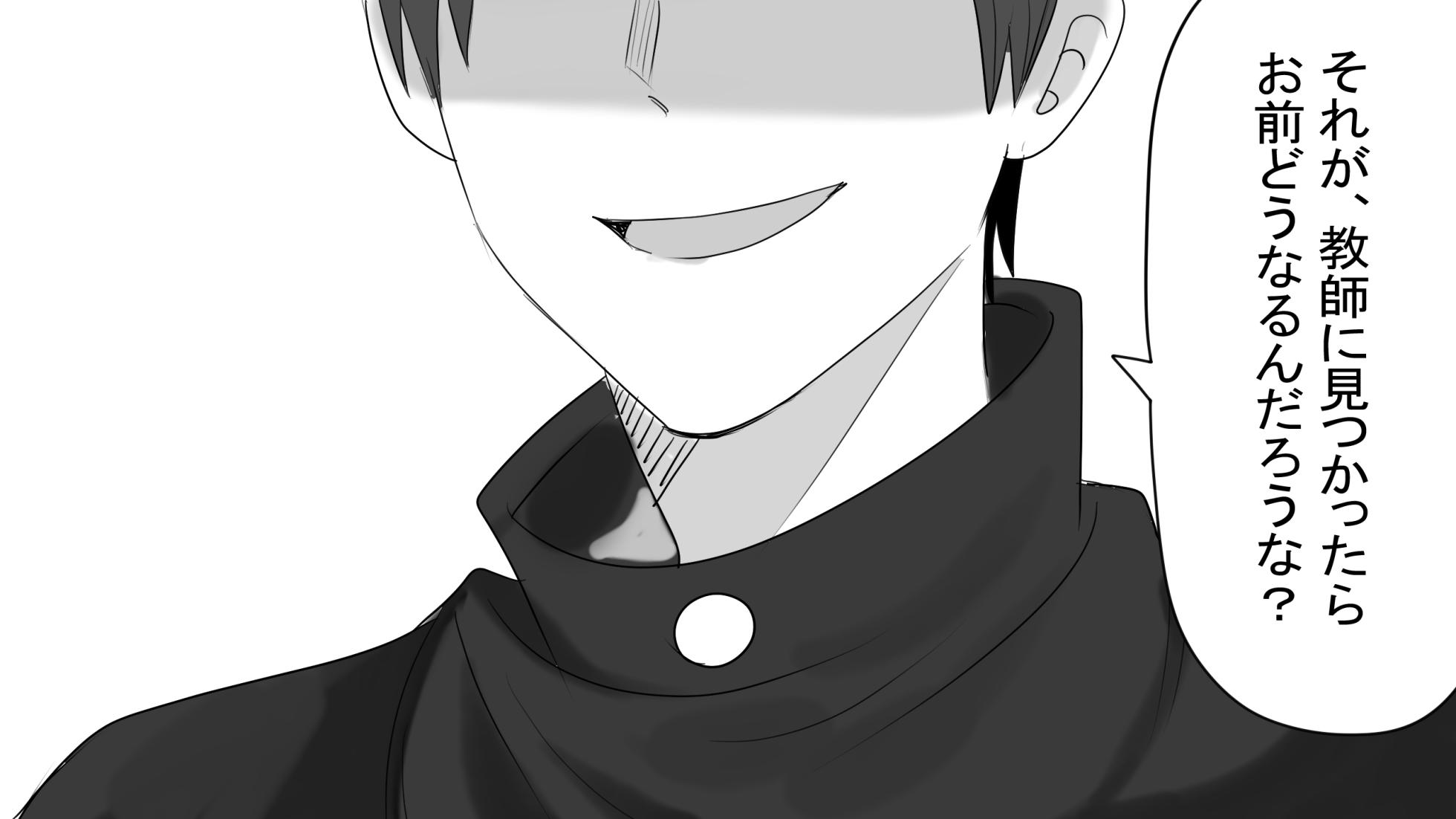 [Ichimaru] Kimi no Dokusaisha - Page 27