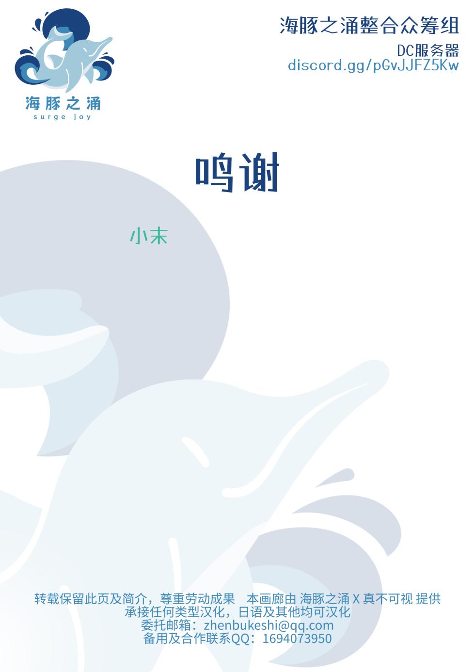 (Kemoket 16) [Yuuzai Moratorium (Gufin)] 关于在TindXr上匹配到的自卫队员的女儿是雄性这件事 | Tinder de Match Shita Jieikan no Ko ga Osu Datta Ken (Omaneko) [海豚之涌众筹汉化] - Page 17