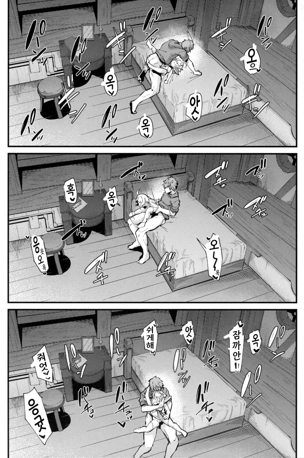 (C101) [Mori no Michi (Mori Sinrisk)] Roku Ryu Togi Ao | 육룡등의・벽 (Granblue Fantasy) [Korean] - Page 23