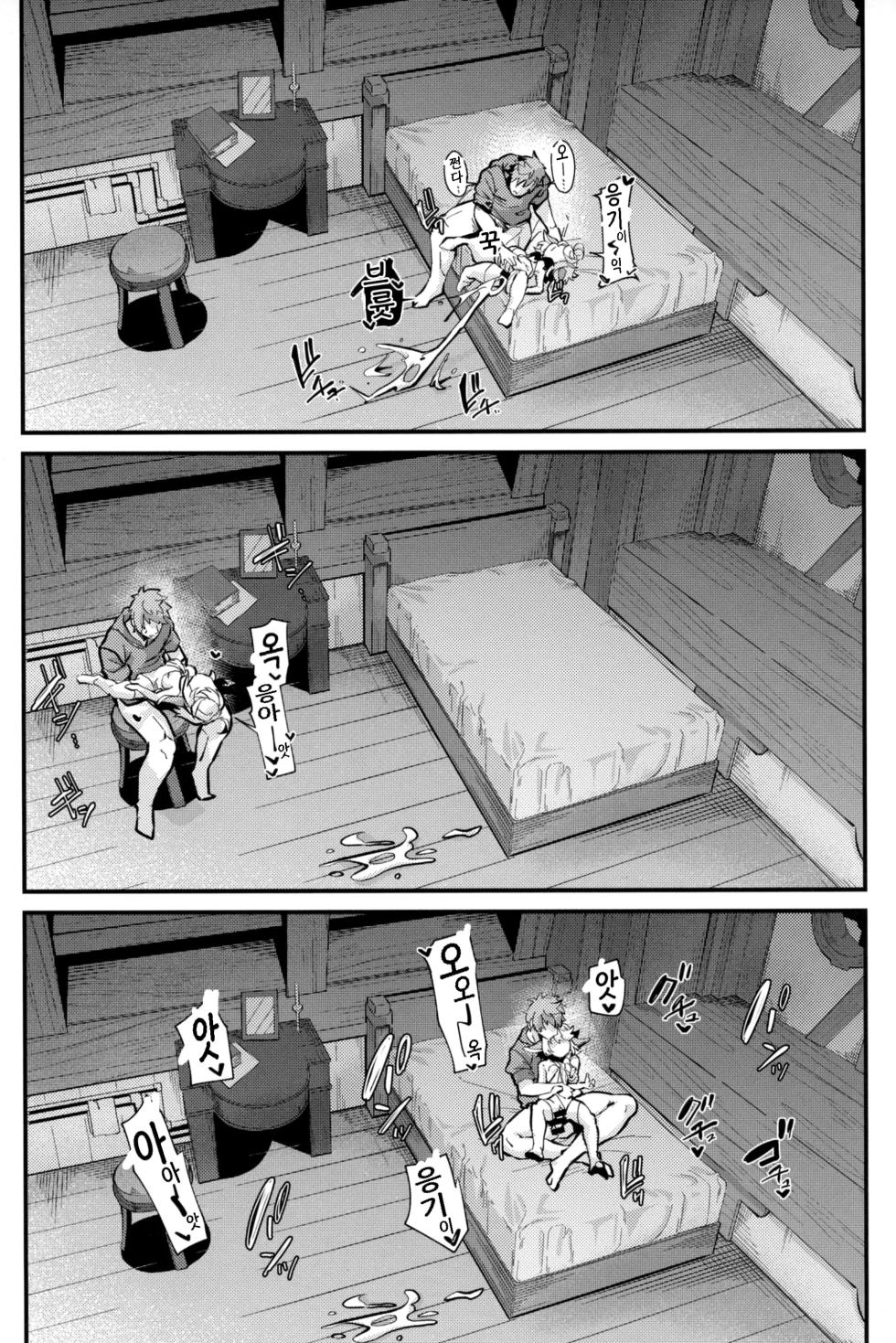 (C101) [Mori no Michi (Mori Sinrisk)] Roku Ryu Togi Ao | 육룡등의・벽 (Granblue Fantasy) [Korean] - Page 24