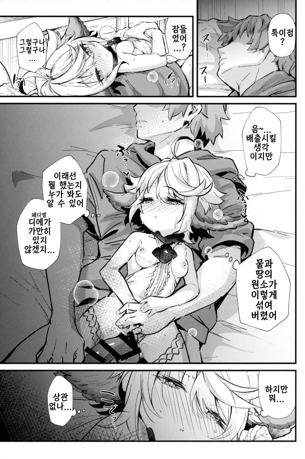 (C101) [Mori no Michi (Mori Sinrisk)] Roku Ryu Togi Ao | 육룡등의・벽 (Granblue Fantasy) [Korean] - Page 28