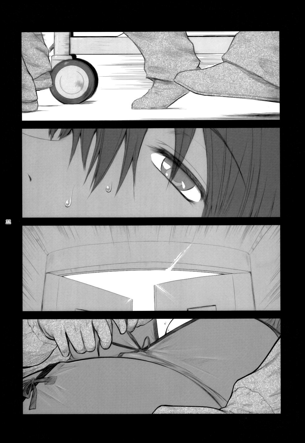 (C78) [Kokonokiya (Kokonoki Nao)] Lucrecia V (Final Fantasy VII Dirge of Cerberus) [Chinese] [MTL] - Page 22