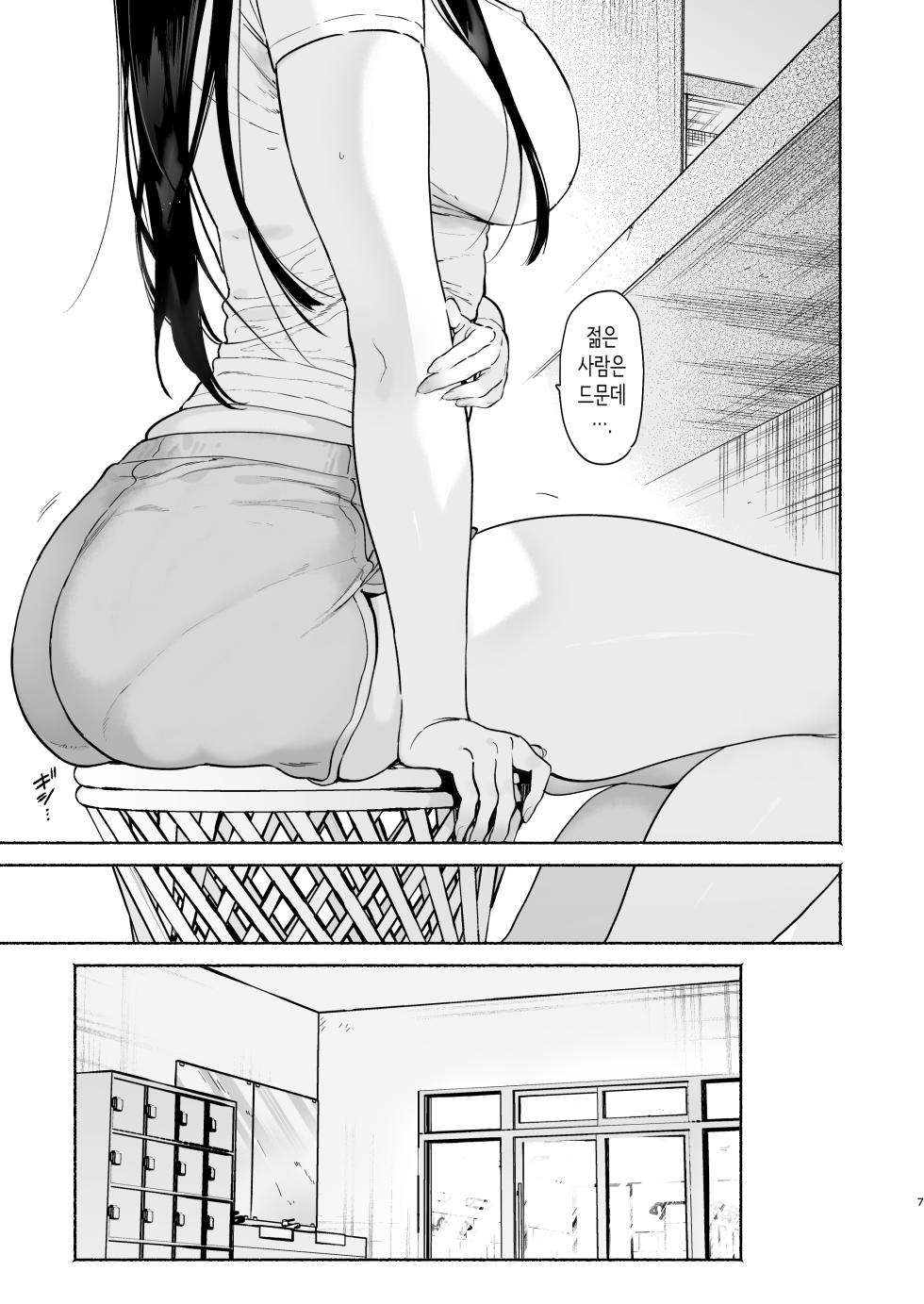 [Yuzuya (Yuzuha)] Sentou no Onee-san to Majiwaru, 4-kakan no Natsu | 대중탕의 누나와 섹스하는, 4일간의 여름 [Korean] [Digital] - Page 6