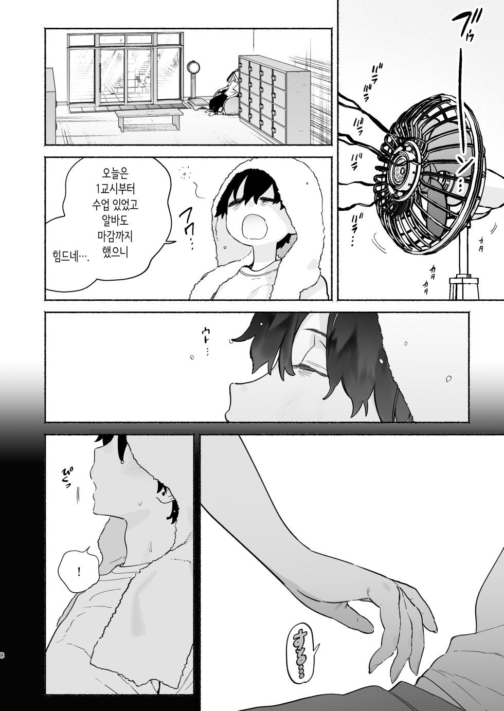 [Yuzuya (Yuzuha)] Sentou no Onee-san to Majiwaru, 4-kakan no Natsu | 대중탕의 누나와 섹스하는, 4일간의 여름 [Korean] [Digital] - Page 7