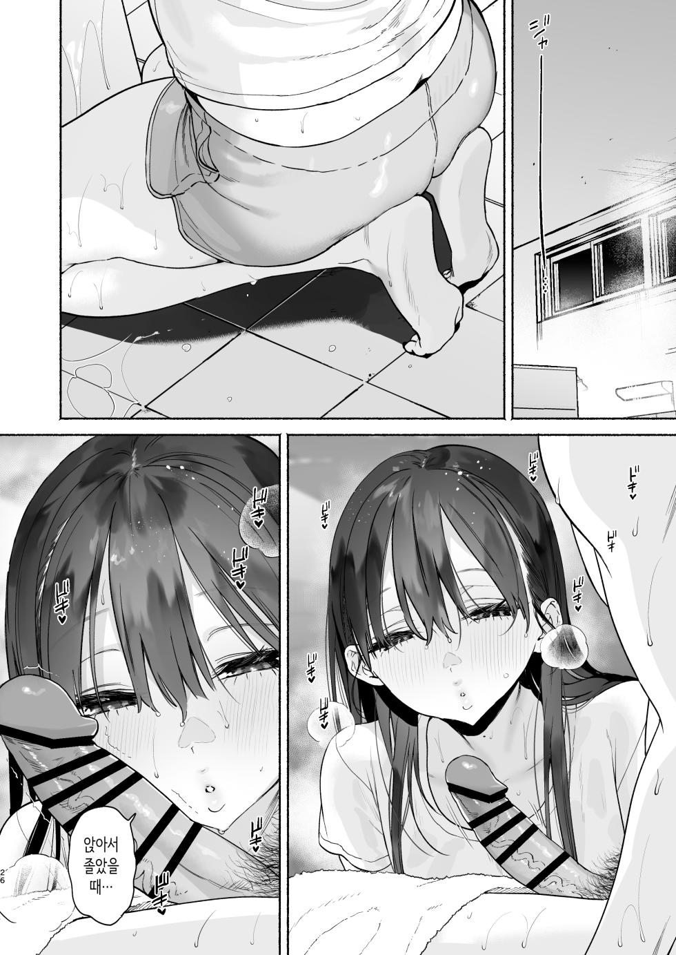 [Yuzuya (Yuzuha)] Sentou no Onee-san to Majiwaru, 4-kakan no Natsu | 대중탕의 누나와 섹스하는, 4일간의 여름 [Korean] [Digital] - Page 25
