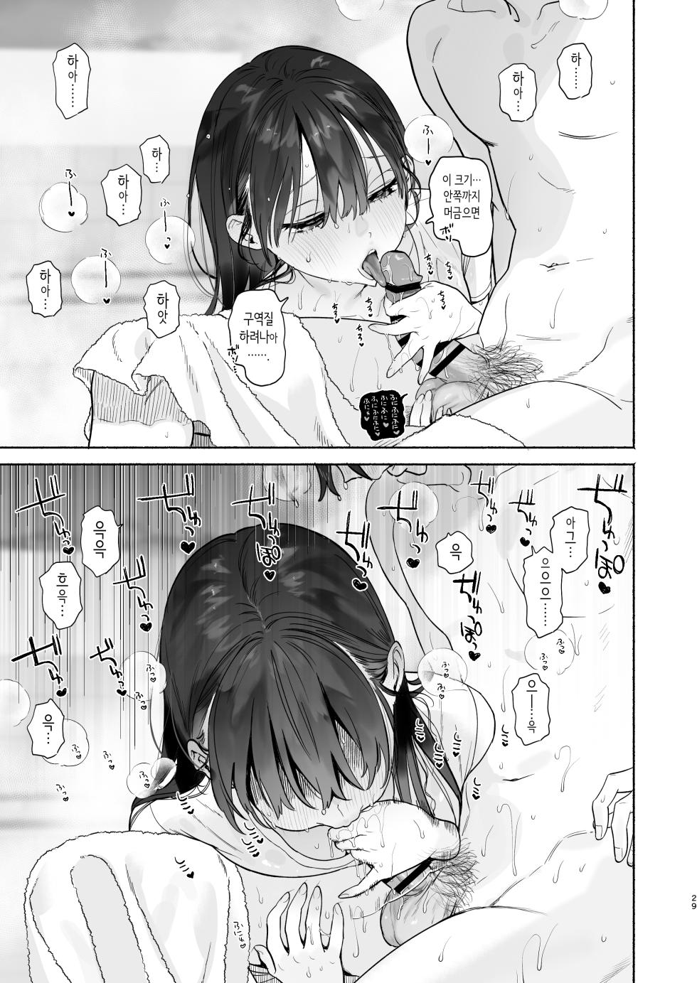 [Yuzuya (Yuzuha)] Sentou no Onee-san to Majiwaru, 4-kakan no Natsu | 대중탕의 누나와 섹스하는, 4일간의 여름 [Korean] [Digital] - Page 28