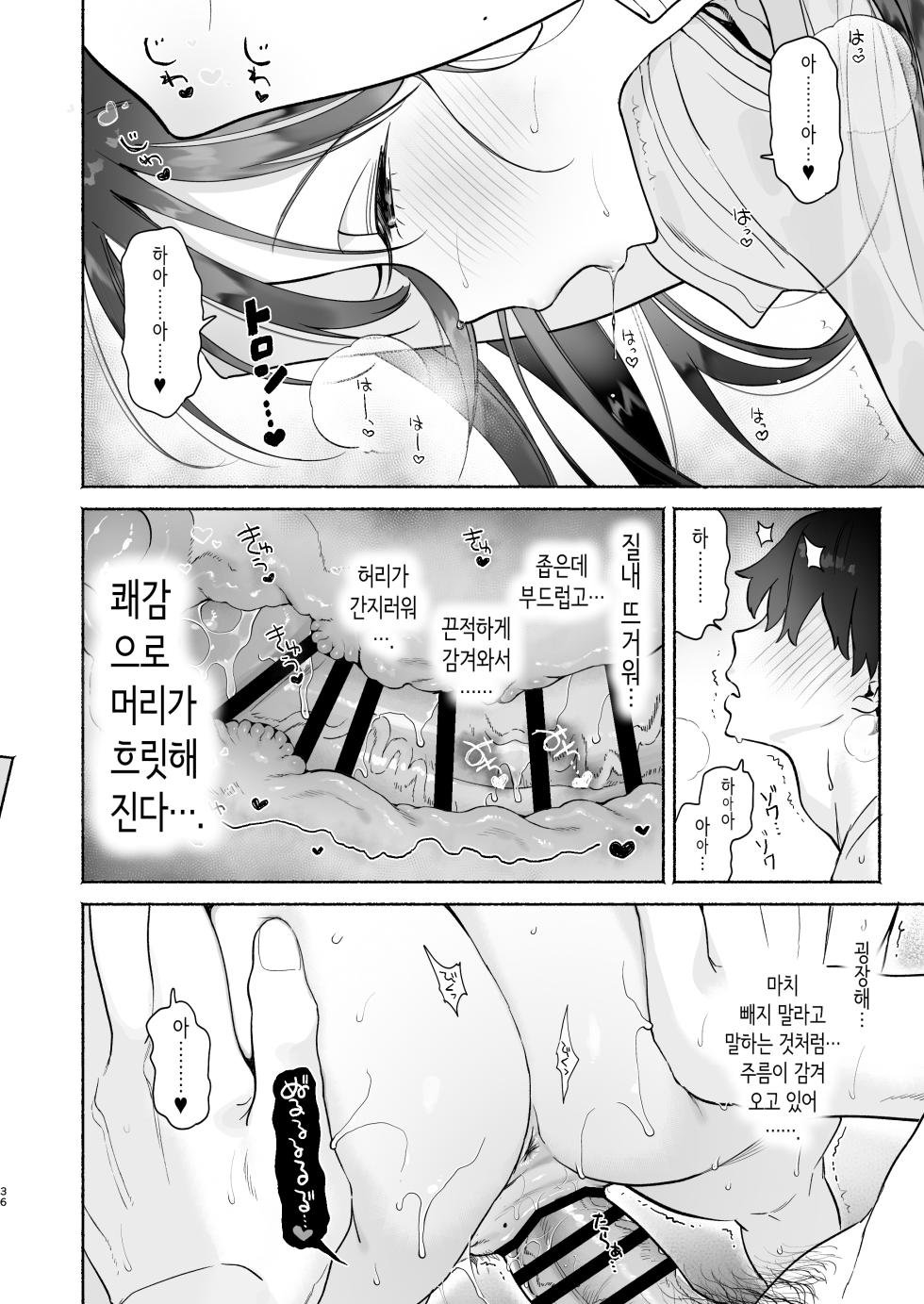 [Yuzuya (Yuzuha)] Sentou no Onee-san to Majiwaru, 4-kakan no Natsu | 대중탕의 누나와 섹스하는, 4일간의 여름 [Korean] [Digital] - Page 35