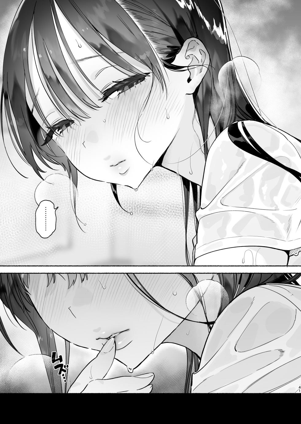 [Yuzuya (Yuzuha)] Sentou no Onee-san to Majiwaru, 4-kakan no Natsu | 대중탕의 누나와 섹스하는, 4일간의 여름 [Korean] [Digital] - Page 40