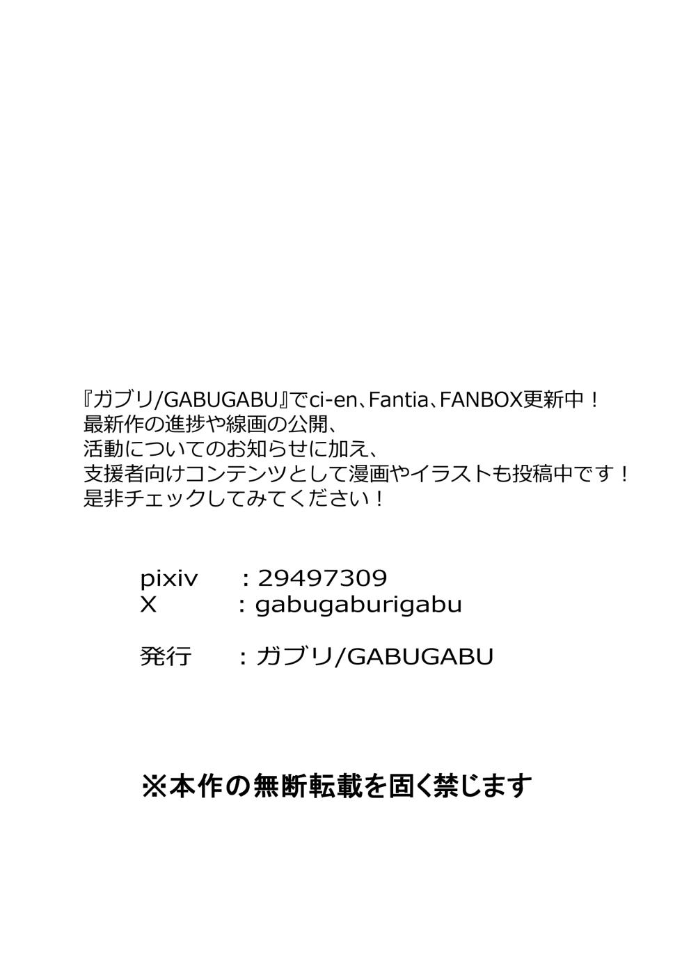 [GABUGABU (GABURI)] Boshi Katei no Musuko wa Gal Mama e no Kanjou o Kojiraseteiru [Digital] - Page 37