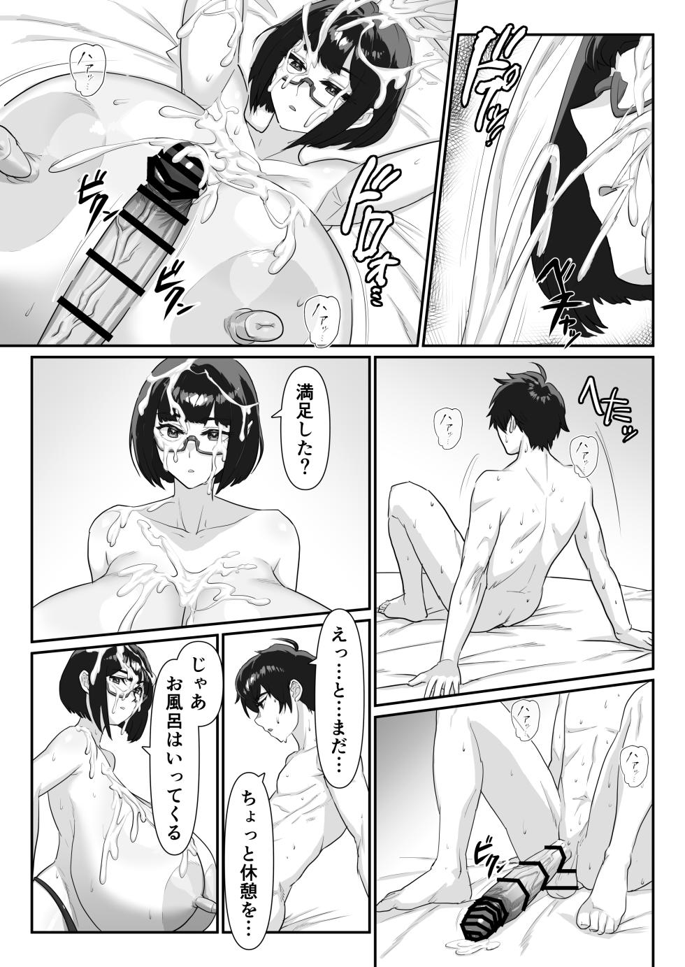 [BBPPC] Kuroi-san wa Kakusenai!! - Page 38