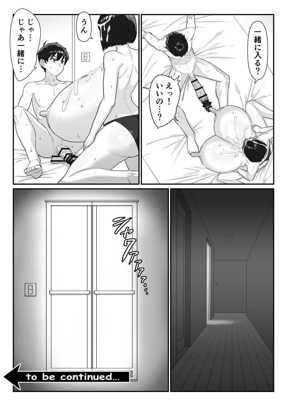 [BBPPC] Kuroi-san wa Kakusenai!! - Page 39