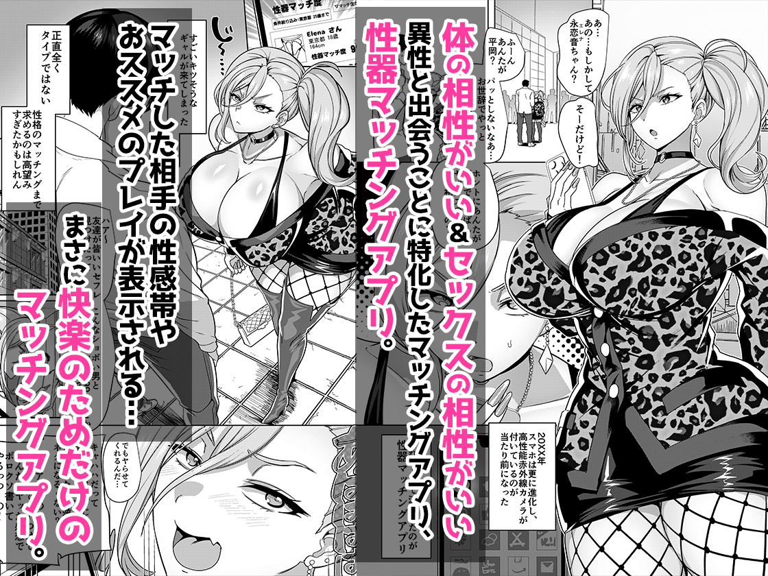 [ホークビット (孝至)]性器マッチングアプリで出会った体の相性だけは最高の女|使用性器配對APP結果來了個只有肉體契合度滿分的女人1-4+後日談[中国翻訳][無修正] - Page 2