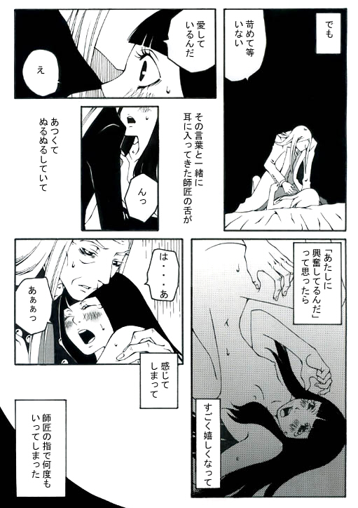 [Hakata] ★ (Devil Summoner 2: Raidou Kuzunoha vs. King Abaddon) - Page 6