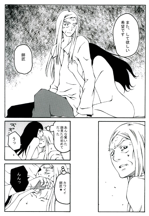 [Hakata] ★ (Devil Summoner 2: Raidou Kuzunoha vs. King Abaddon) - Page 10