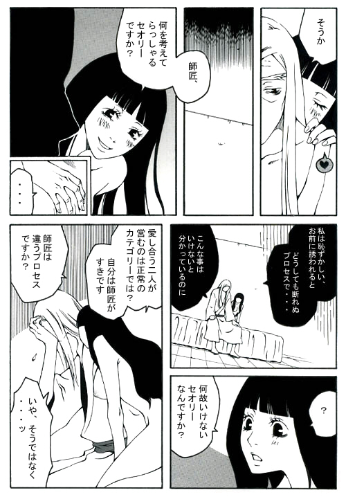 [Hakata] ★ (Devil Summoner 2: Raidou Kuzunoha vs. King Abaddon) - Page 12