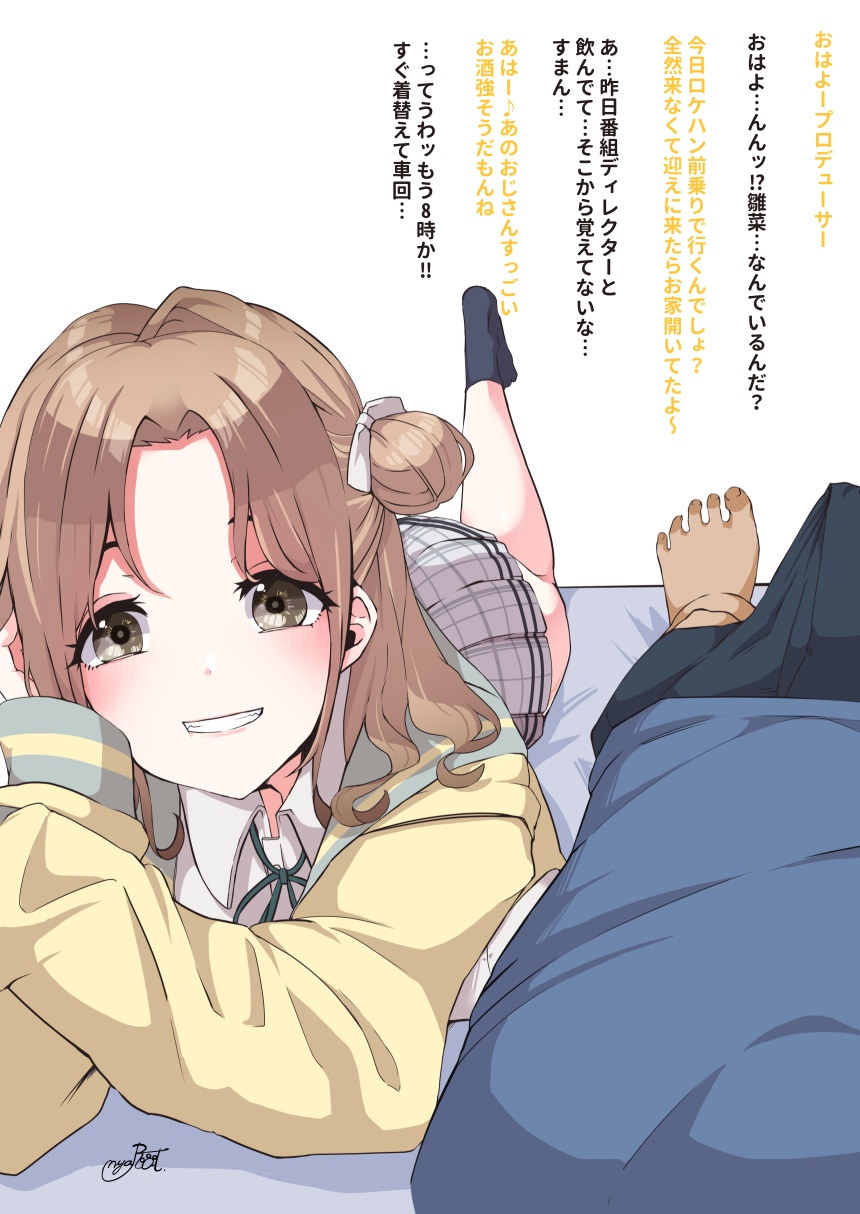 [にゃろっと] 雛菜とイチャラブパイズリ＆正常位膣内射精 (アイドルマスター シャイニーカラーズ) - Page 2