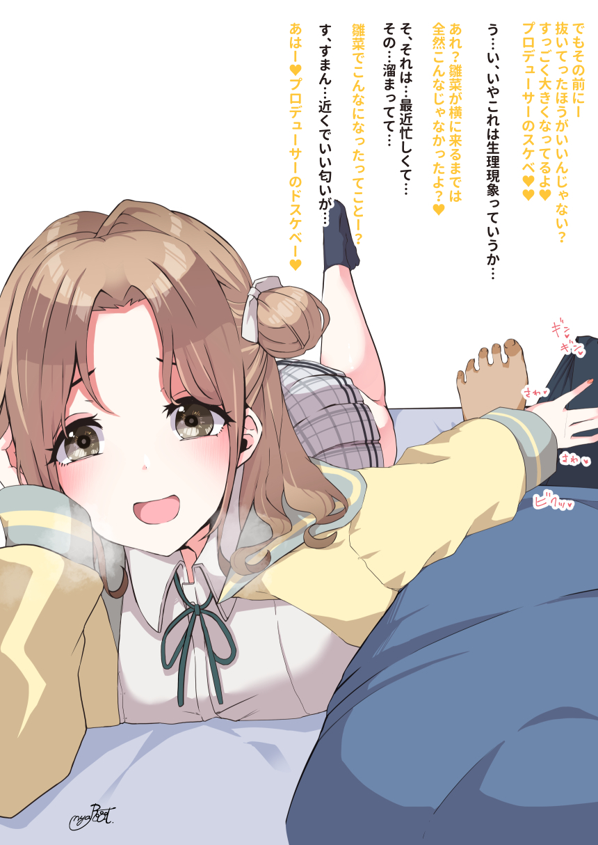 [にゃろっと] 雛菜とイチャラブパイズリ＆正常位膣内射精 (アイドルマスター シャイニーカラーズ) - Page 3