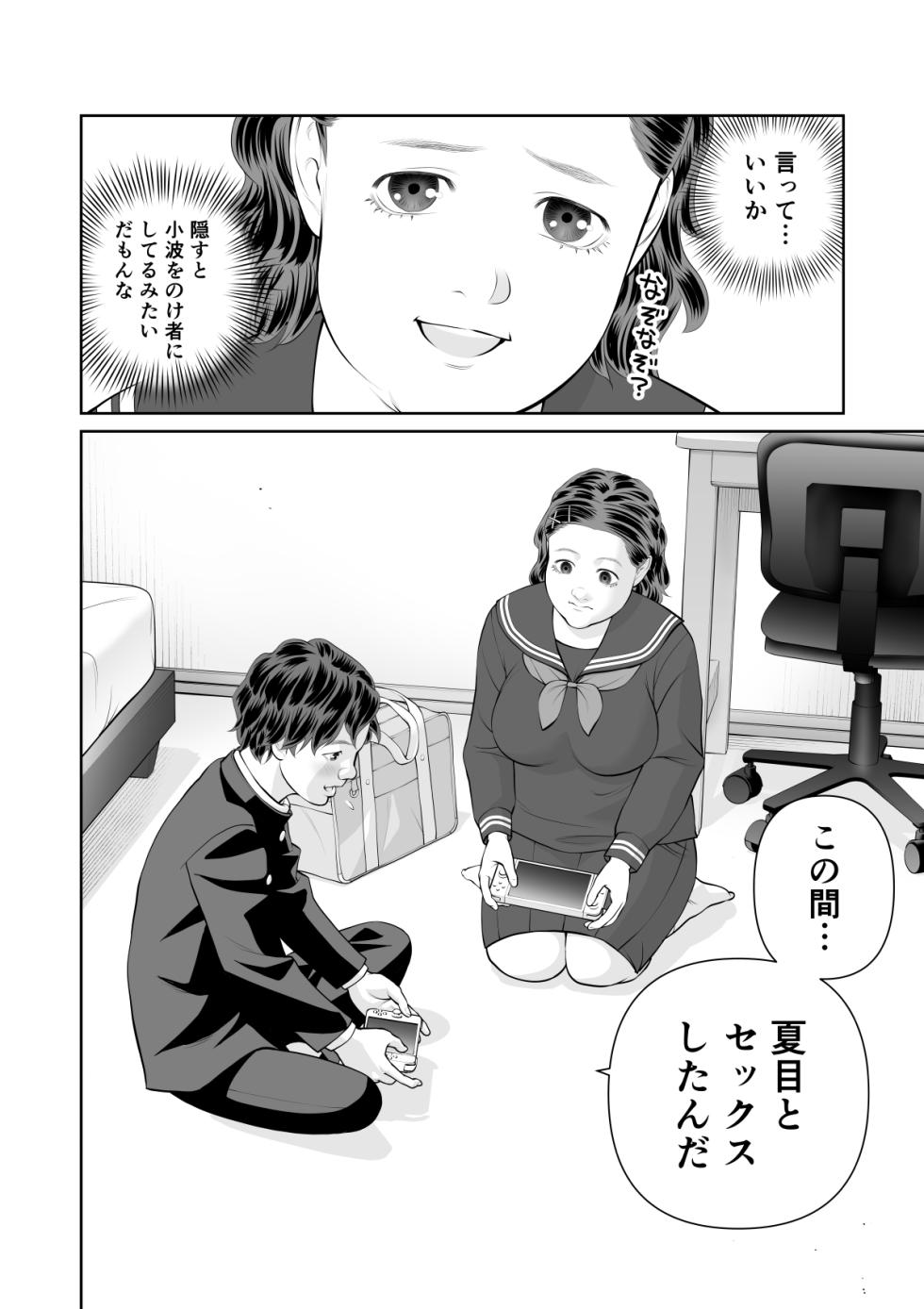 [Sudou Raikuu] Iretara Zekkou 2 [Digital] - Page 8