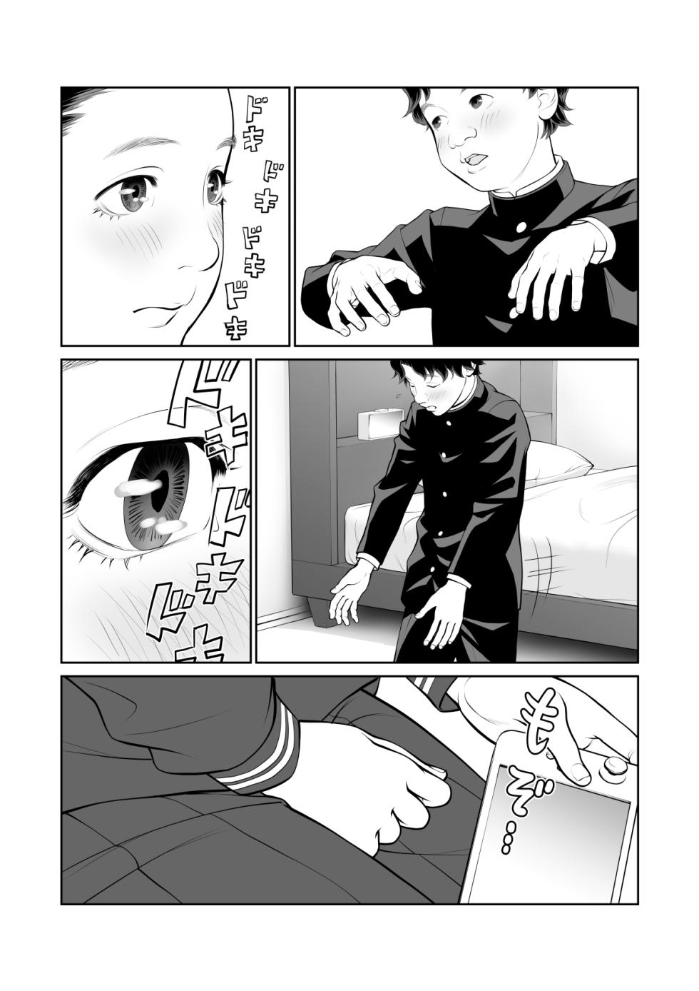 [Sudou Raikuu] Iretara Zekkou 2 [Digital] - Page 11