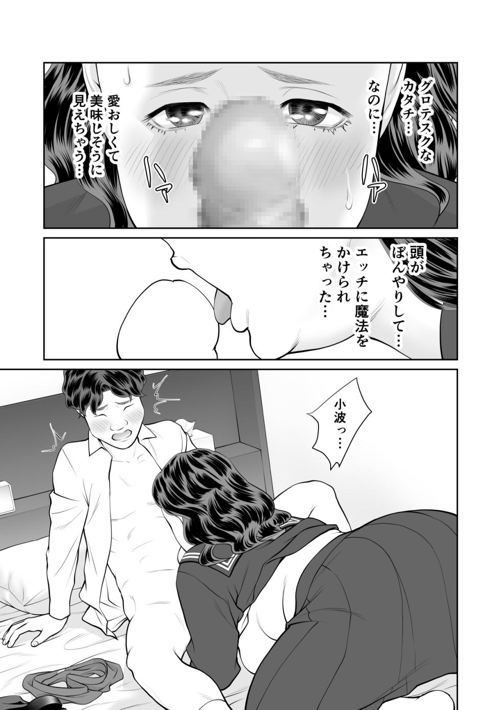 [Sudou Raikuu] Iretara Zekkou 2 [Digital] - Page 23