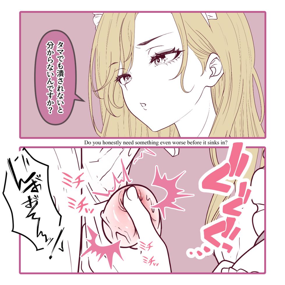 [Hisano] Punishment And Reward - 懲罰と褒美 (Pixiv) [Japanese, English] - Page 4