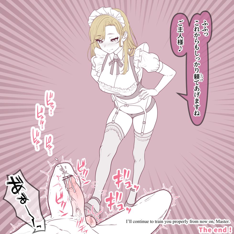 [Hisano] Punishment And Reward - 懲罰と褒美 (Pixiv) [Japanese, English] - Page 11