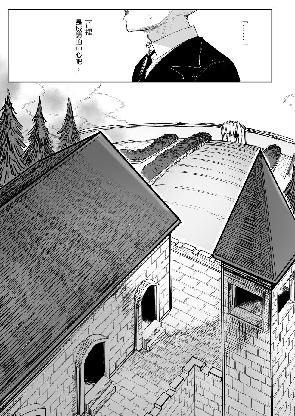 [013] Ojou-sama no Seikyouiku | 大小姐(♂)的性教育 [Chinese] [瑞树汉化组] [Digital] - Page 3