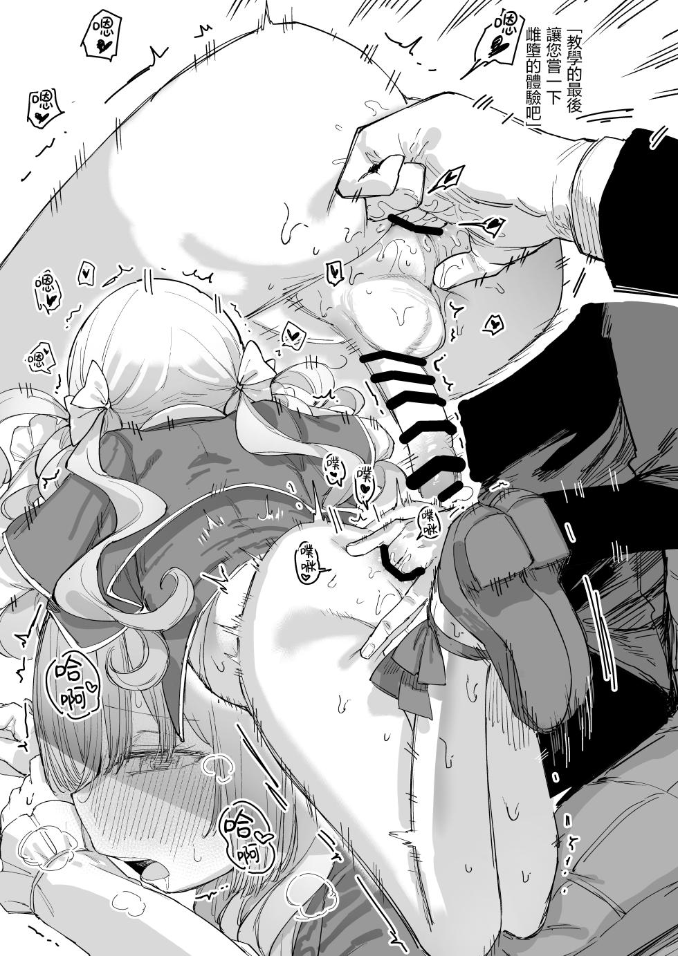 [013] Ojou-sama no Seikyouiku | 大小姐(♂)的性教育 [Chinese] [瑞树汉化组] [Digital] - Page 33