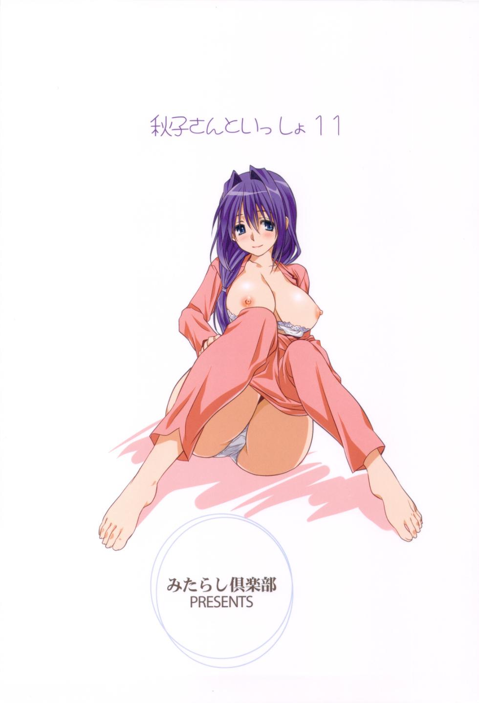 (C83) [Mitarashi Club (Mitarashi Kousei)] Akiko-san to Issho 11 (Kanon) [French] {SAXtrad} - Page 34