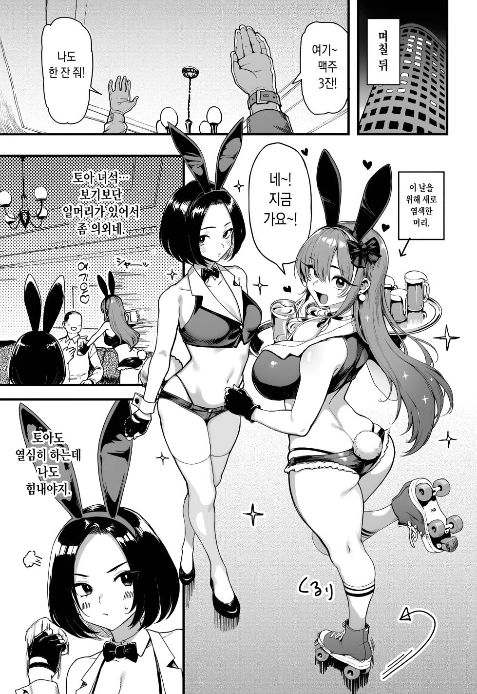 (C107) [Memeya (Meme50)] Okane Daisuki 2 | 돈 너무좋아 2 [Korean] - Page 7