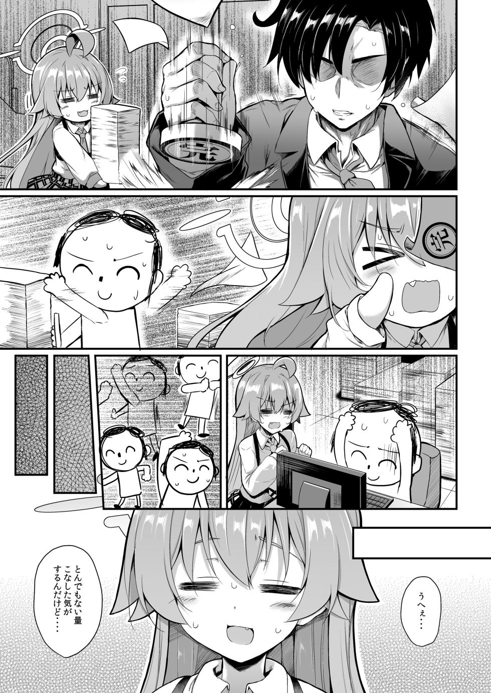 [ASTRONOMY (SeN)] Oji-san's Wet 4 (Blue Archive)   [Digital] - Page 26