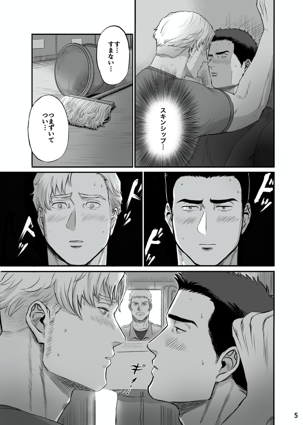 [yamyam] Lewis x Isami Short Story Collection - Bang Brave Bravern DJ [JP] - Page 5