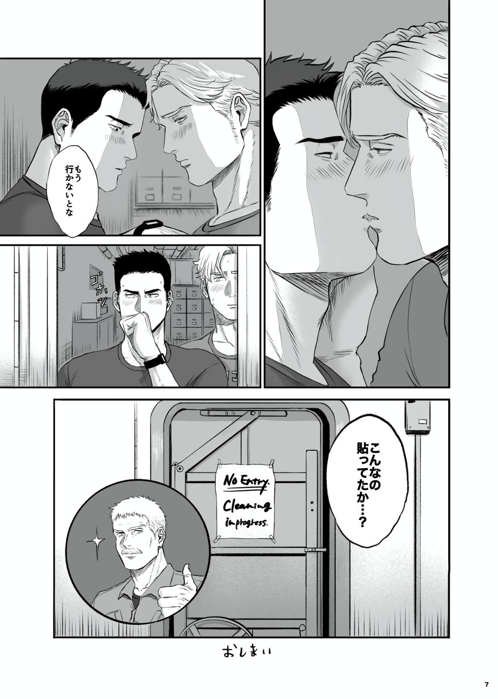 [yamyam] Lewis x Isami Short Story Collection - Bang Brave Bravern DJ [JP] - Page 7