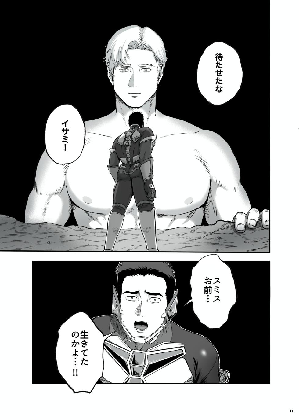 [yamyam] Lewis x Isami Short Story Collection - Bang Brave Bravern DJ [JP] - Page 11