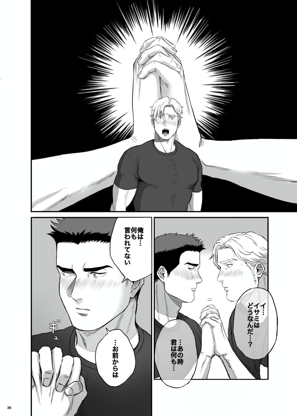 [yamyam] Lewis x Isami Short Story Collection - Bang Brave Bravern DJ [JP] - Page 36